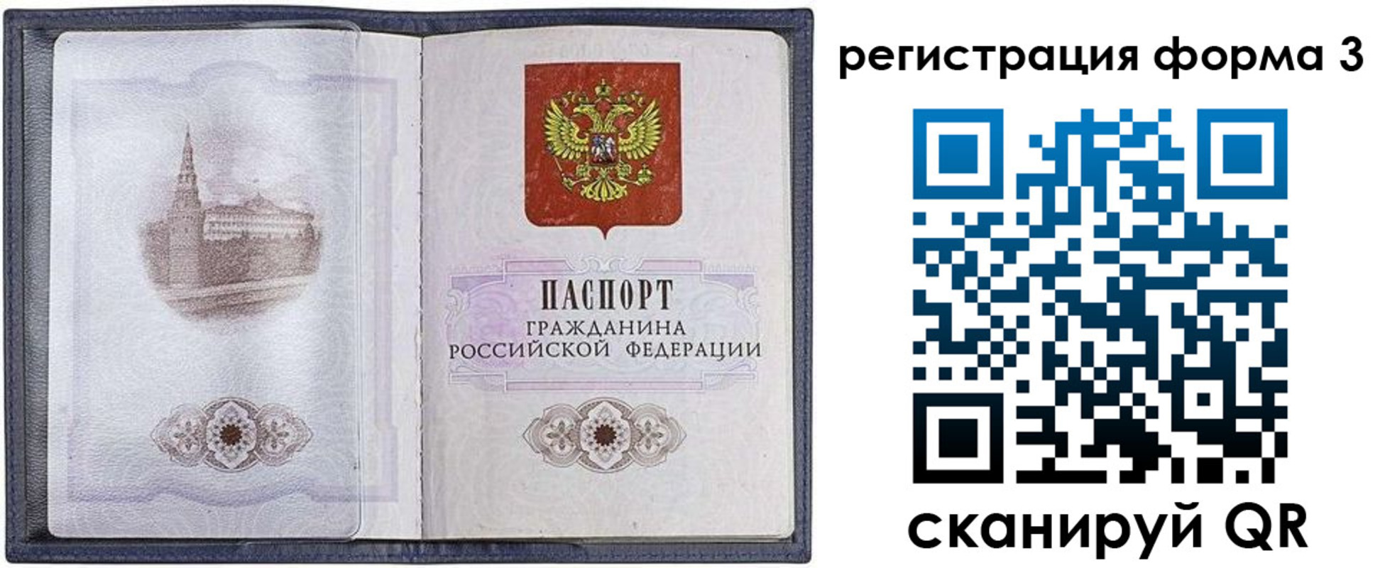 форма 3 в Кимрах