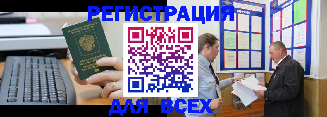 временная регистрация в Кимрах