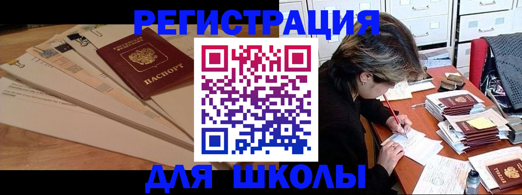 прописка 2025 в Кимрах