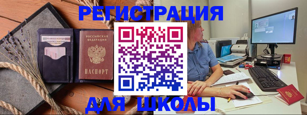 временная регистрация для всех в Кимрах