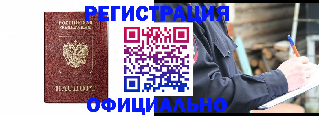 прописка для кредита в Кимрах