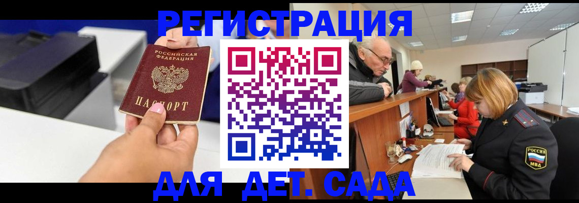 временная регистрация купить в Кимрах