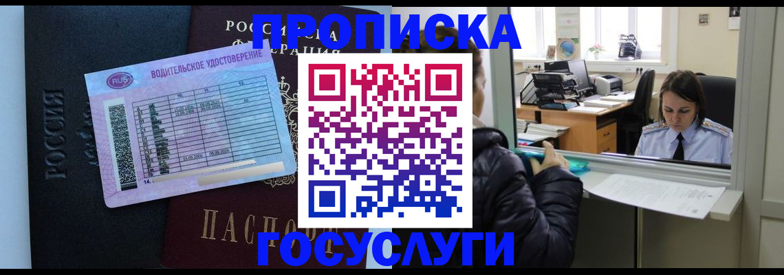 прописка паспорт в Кимрах
