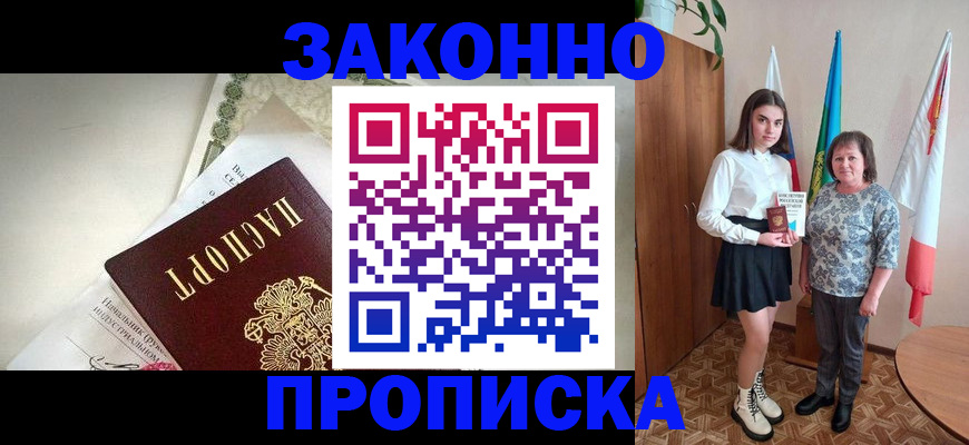 прописка для школы в Кимрах